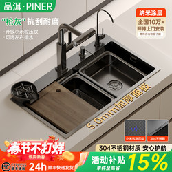 Pin'Er Sus304 Stainless Steel Sink with Nano-Textured Large Single Bowl, 5mm Thick, Scratch-Resistant, Wear-Resistant, Antibacterial Dishwashing Basin
