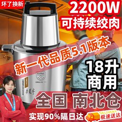 Meat Grinder for Home and Commercial Use, 18-Liter Automatic Multifunctional Food Processor, Electric Blender, Official Meat Mincer and Crusher