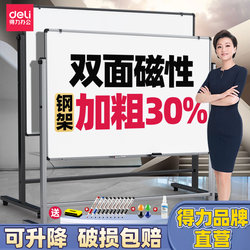 Deli Whiteboard Stand-Type Adjustable Whiteboard, Movable for Commercial Office Use, Home Use, Children's Teaching and Training, Double-Sided Magnetic Small Blackboard, Erasable, Adjustable, Flipable, Magnetic Blackboard Writing Board