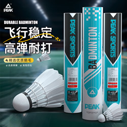 Peak Training-Grade Goose Feather Badminton Shuttlecocks! Official Genuine Product, official store Durable and Long-Lasting Natural Feathers