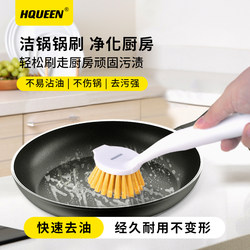 Hqueen Pot Brush with Hardened Bristles for Deep Cleaning, Non-Stick Oil Removal, Quick Pot Washing, Household Brush for Non-Stick Oil Removal and Pot Cleaning