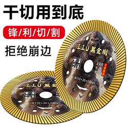 110mm Tile Cutting Blade, High-End All-Ceramic Dry Cutting, No Chipping, Ultra-Thin Microcrystalline Stone, Vitrified Tile, Rock Slab Universal Saw Blade