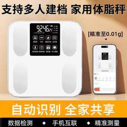 Body Weight Scale, Home Electronic Scale, Relaxation Scale, Mobile Phone Connection, Rechargeable Body Fat Scale, Bluetooth Home Weighing Scale, Human Body Scale