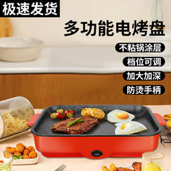 Multifunctional Electric Grill, Korean-Style Electric Grill, Non-Stick Grill Pan, Portable Electric Barbecue Grill for Family Gatherings