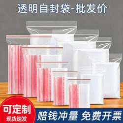 Thickened Pe Self-Sealing Bags, Transparent Sealing Bags, Sealed Plastic Bags, Food Sealing Bags, Plastic Packaging Bags