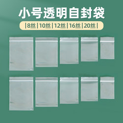 Thickened Transparent Self-Sealing Bags, Small Sealed Bags, Disposable Food Packaging Sealing Bags, Pe Bags, Plastic Packaging Bags
