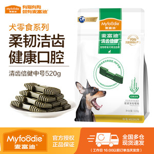 McFudi Tibetan Dog Dog Snacks Model Model Clean Tobes Pet Snacks Teddy Puzzle Pickle Modeling Bite
