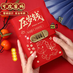 Year of the Horse 2025 New Model Cash Saving Book with Password Lock Wallet for Holding Only Cash, Large Capacity Storage Book for Red Envelopes and Hundred-Yuan Banknotes, Storage Bag, Financial Management Tool