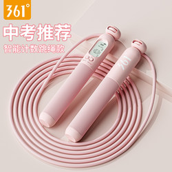 361 Jump Rope for Middle School Entrance Exam, Special for Elementary School Students, Fitness, Weight Loss, Women's Counting Model, Children's Junior High School Sports, Adult Steel Wire