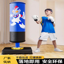 Sandbag Household Boxing Kidsren's Vertical Sandbag Tumbler Sanda Boxing Target Taekwondo Fighting Training Equipment