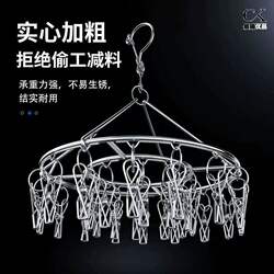 Stainless Steel Clothes Hanger with Clips, Sock Drying Rack, Household Hanger, Multifunctional Windproof Hook