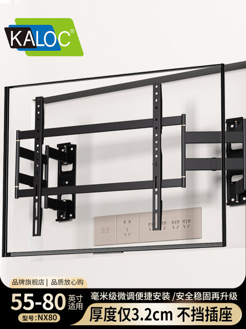 Ultra -thin niche internal embedded telescopic TCL Hisense Thunderbird ...