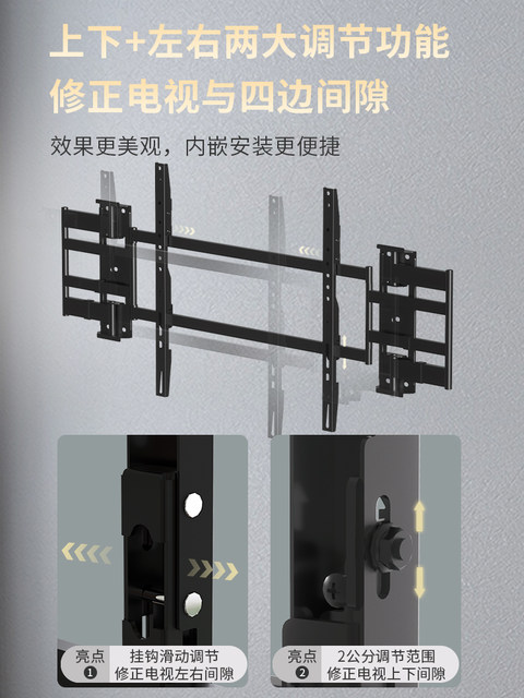 Ultra -thin niche internal embedded telescopic TCL Hisense Thunderbird ...