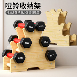 Home Fitness Dumbbell Rack for Men, Small Dumbbell Rack for Yoga, Women's Equipment, Three-Layer Multi-Functional Storage Rack