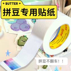 Masking Paper for DIY Crafts, Specialized Materials and Tools, Traceless, Easy to Tear, Writable, Hand-Tearable, Leaves No Glue Residue, Large Area, Iron-On Protection Template, Prevents Deformation, Flat Surface Fixing Sticker