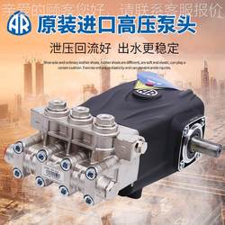 Italian Imported a in R Machine Ultra-High Pressure Cleaning Water Pump Original High-Pressure Head for 2210 Car Wash Machine Pump