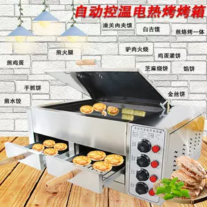 肉夹馍设备- Top 100件肉夹馍设备- 2025年3月更新- Taobao