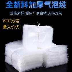 15*20 New Material Thickened Double-Layer Anti-Static Bubble Film, Shockproof Bubble Bags for Express Delivery, Packing Bubble Bags Wholesale