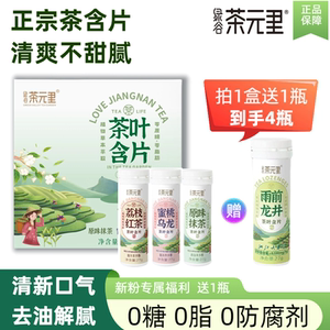 
Green Valley Tea Yuanli Tea contains peach oolong tea developed by Zhejiang University for portable leisure throat moisturizing 0 sugar