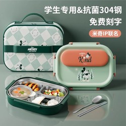 Children's Insulated Lunch Box, Stainless Steel Compartmentalized Lunch Box, Special Lunch Box for Primary and Secondary School Students, First Grade Large-Capacity Lunch Box