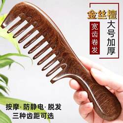 Large Black Ebony Comb Anti-Static Large Curly Hair Massage Comb for Home Use Women's Hair Loss Prevention Long Hair Hairdressing Comb