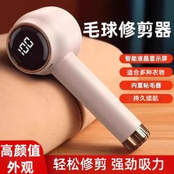 New Lint Remover, Fabric Shaver, Clothes Depiller, Household Hair Remover, Fuzz Remover Tool