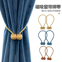 Curtain Tiebacks, a Pair of Tie Ropes with Buckles, Curtain Tie Decorations, Bed Curtain Storage Rope, Magnetic Tie Straps, Hook Accessories