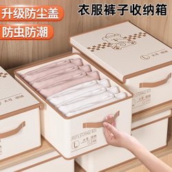 Clothes and Pants Storage Box, Home Wardrobe Layering Organizer, Storage Box, Organizing Box, Fabric Foldable Storage Basket