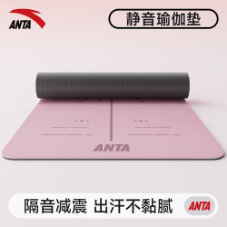 Anta Yoga Mat 2026 New Model Professional Non-Slip Thickened Fitness Mat Widened Shock-Absorbing Soundproof Sports Silent Mat