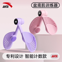 Anta Pelvic Floor Muscle Trainer Kegel Leg Clamp Slimming Thighs Postpartum Hip Repair Home Weight Loss Exercise Equipment