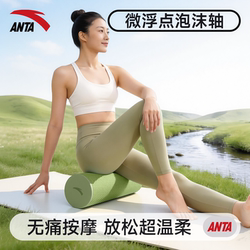 Anta Solid Foam Roller Professional Massage Roller with Spikes for Beginners Yoga Column Fitness Massage Slimming Leg Exercise