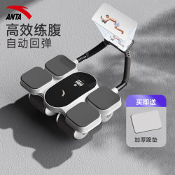 Anta Abdominal Wheel Automatic Rebound Abdominal Exercise Equipment for Abdominal Muscle Training, Home Use for Men and Women, Four-Wheel