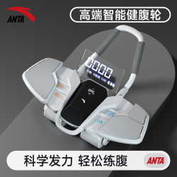 Anta Abdominal Wheel Men's Abdominal Muscle Training Fitness Home Equipment Abdominal Roller Automatic Rebound Exercise Body Building