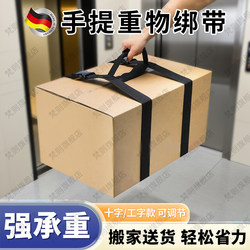 Cross-Shaped I-Shaped Luggage Strap, Portable Adjustable Packing Strap, Luggage Handle Strap, Moving Goods Strap