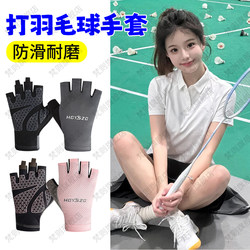 Special Gloves for Playing Badminton, Sports and Fitness Half-Finger Tennis Gloves for Men and Women, Sun Protection, Anti-Wear, Anti-Slip, Anti-Callousing