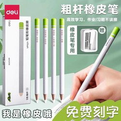 Deli Eraser Pen, Special Pencil Eraser for Elementary School Students, Leaves Little Debris, Erases Cleanly, Erases Words into Lines, Eraser for Kindergarten Children, Sketching, Highlight, Art Students, Special Pen-Type Eraser