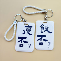 Creative Face Recognition Card Holder Campus Meal Card Bus and Subway Card Protective Case Work Id Card Transportation Card Campus Meal Card Horizontal Version Name Tag Work Badge Neck Strap Personalized Hard Case Creative Trendy Yang Cheng Tong