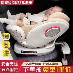 Chuyingbei Safety Seat 170-Degree Anti-Rollover for Children Aged 3 and Above, Suitable for Babies from 0 to 12 Years Old, Can Be Used in Cars for Sitting and Reclining