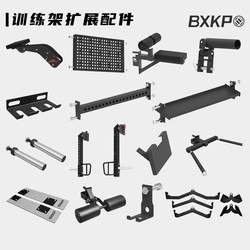 Little Flying Bird Smith Squat Rack Accessories Rep Ground Cannon Barrel Perforated Board Storage Rack Foldable 75*75 Hole Diameter 26mm