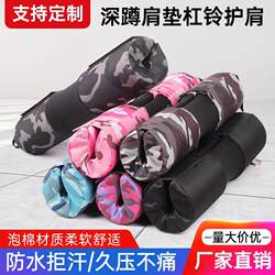 Barbell Shoulder Pads, Squat Cushion Pads, Neck Pads, Hip Pushers, Hip Bridge Pads, Strength Neck Pads, Barbell Shoulder Pads