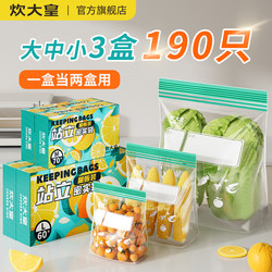 Cui Dahuang Sealed Bag Food-Grade Household Refrigerator Freezer Special Self-Sealing Disposable Mass-Selling Storage Fresh-Keeping Bag