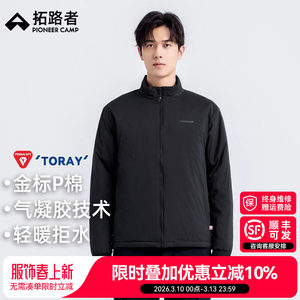 Primaloft Gold Label P Cotton Outdoor Stand up Collar Cotton Clothes for Men's Autumn and Winter Breathable and Warm Warmth Coat
