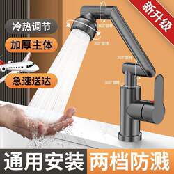 Mechanical Arm Faucet for Washbasin, Universal Hot and Cold Water Sink for Home Bathroom, Washbasin Countertop Basin