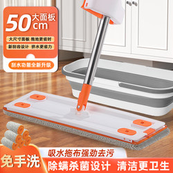Hands-Free Flat Mop 2025 New Model for Home Use, One-Sweep Clean, Large Absorbent Lazy Mop, Floor Cleaning Magic Tool