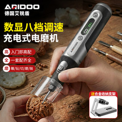 German Electric Grinder Handheld Small Digital Display Polishing Machine Electric Jade Grinding Engraving Pen Wood Carving Household Fine Carving Machine
