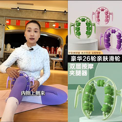 Teacher Sun's 26-Wheel Leg Massage Device, Circular Leg Clamp Massager, Roller for Muscle Relaxation, Calf Massager by Sun Ruifen