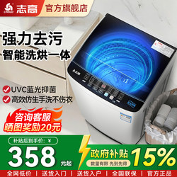 Chigo 10kg Household Large-Capacity Fully Automatic Pulsator Washing Machine with Integrated Washing and Drying Function for Small Dormitories and Rentals