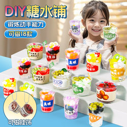 DIY Self-Service Sugar Water Shop Kidsren's Food Toys Girl's Hot Milk Tea Dessert Gourmet Model Simulated Food 6