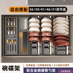 Kitchen Cabinet Built-In Dish Storage Rack for Dish Rack Drain Rack Dish Rack Household Kitchen Cabinet Board Modification