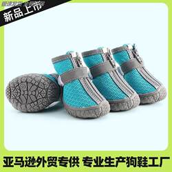 Puppy Mesh Shoes for Teddy, Bichon, Pomeranian, Schnauzer, Small Dogs, Set of 4, Soft Sole, Non-Slip Dog Shoes